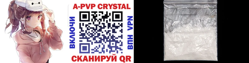 Альфа ПВП кристаллы Выборг